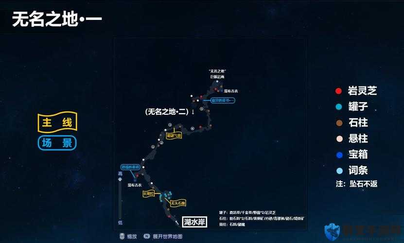 古剑奇谭3无名之地地图收集，全物品收集攻略
