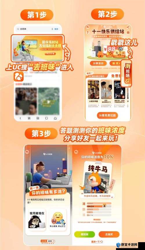 UC 视频社区：精彩视频汇聚之地等你来探索