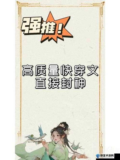 快穿女主专门当小三 pop 推荐:别样小三传奇之旅