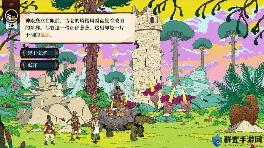 pinseluntan 与神奇世界的奇妙冒险之旅