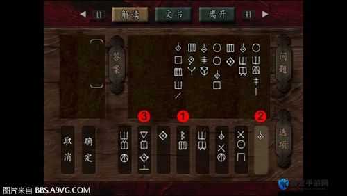 鬼武者重制版四圣兽宝箱怎么开，四圣兽宝箱开启方法全解析
