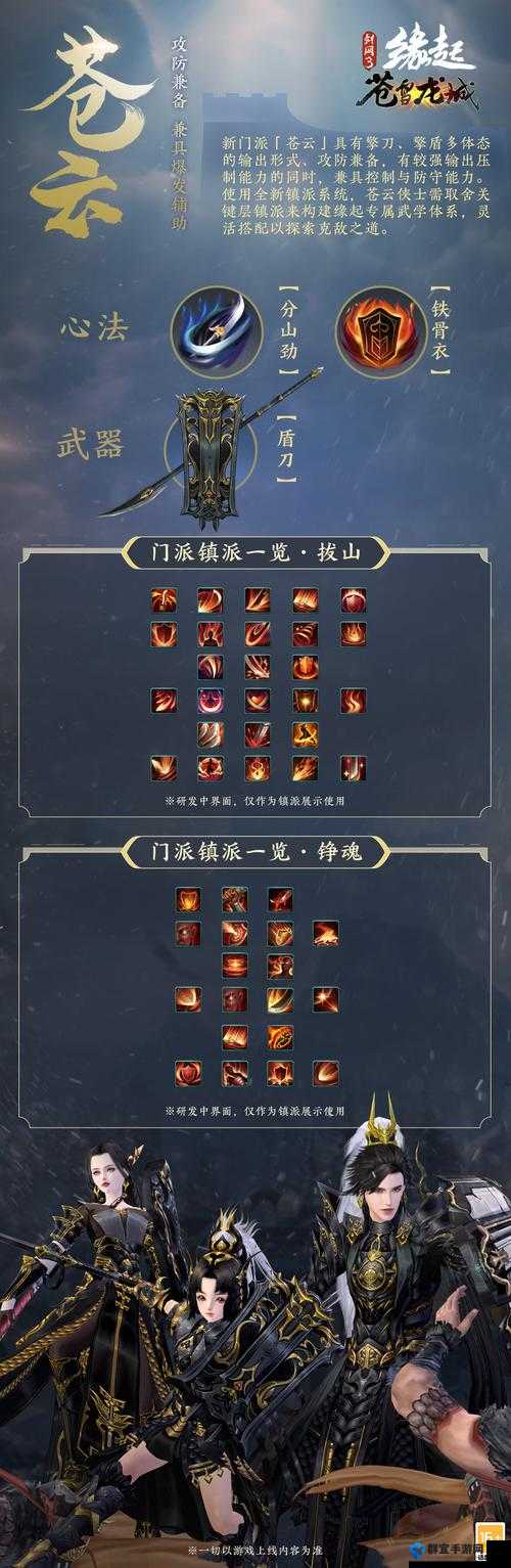 古剑奇谭3生死一战任务BUG及主线触发方法