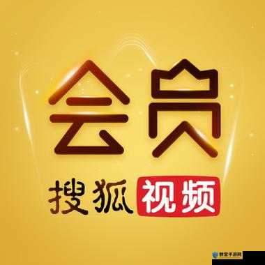 非会员可试看 5 分钟精彩视频,先睹为快