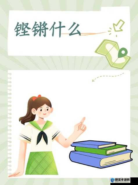铿锵锵锵锵锵锵锵锵之震撼旋律的独特魅力
