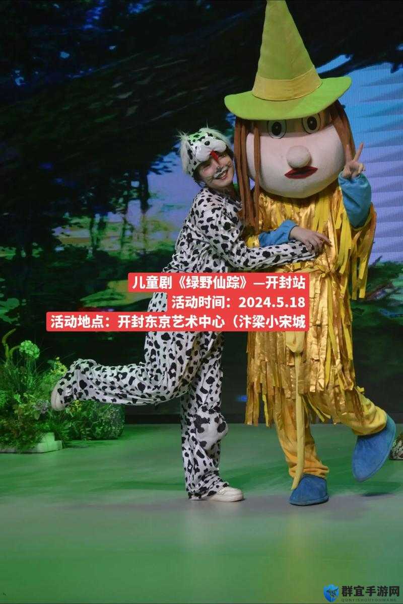 幼儿hiphop 仙踪林台湾普通话：展现独特幼儿艺术风格与语言魅力
