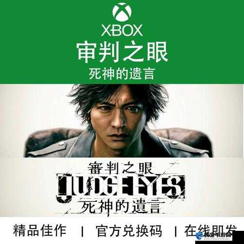 审判之眼，死神的遗言是一款深受玩家喜爱的游戏，其中借贷金钱乃不合之源是第六章中的一个支线任务，不仅剧情丰富，而且完成后还能获得丰厚的奖励。下面将为大家详细介绍如何完成这一支线任务。