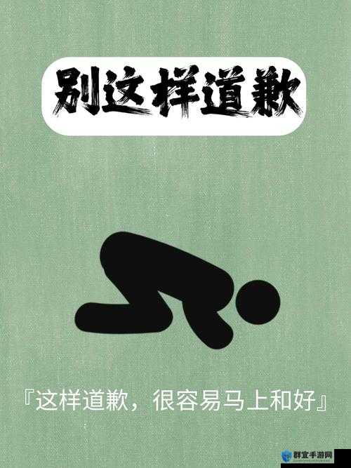 主人跪好：你可知错了吗？