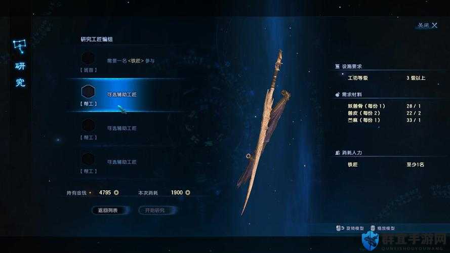 古剑奇谭3绝世工匠任务全攻略，揭秘栖土兽倾砾的传奇