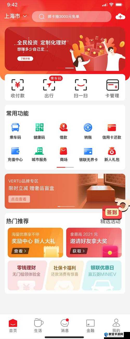 99 首页永久：打造最优质最全面的首页体验平台