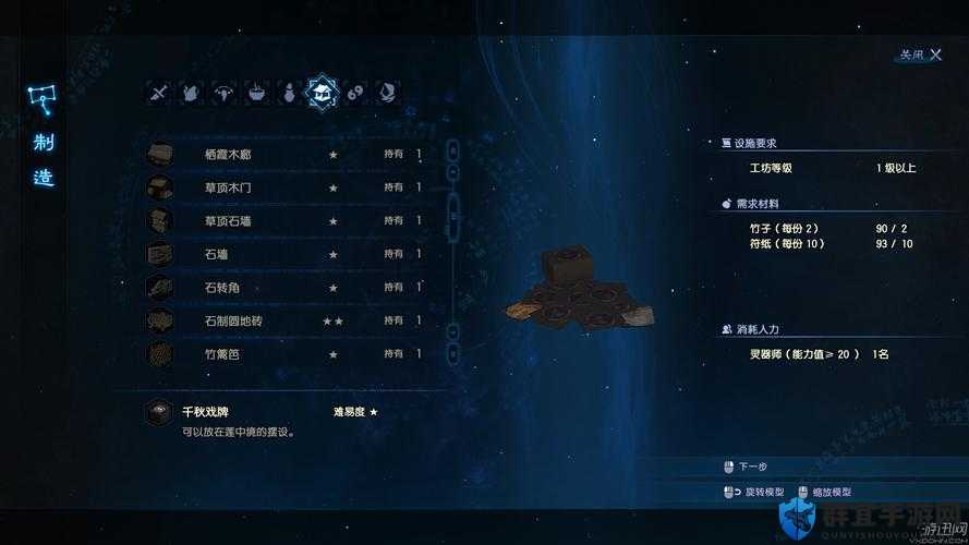 古剑奇谭3葵花献肉怎么做？葵花献肉配方获得方法