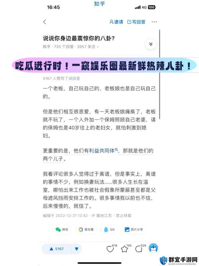 51 吃瓜爆料：最新鲜有趣的八卦大揭秘