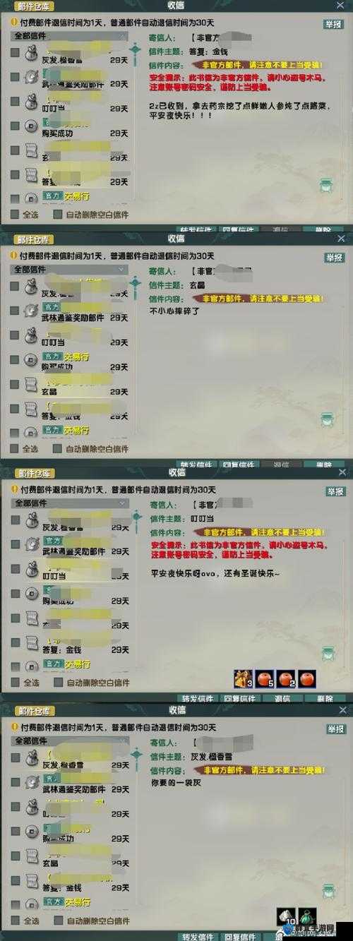 古剑奇谭3,鱼塘撒网秘籍大公开