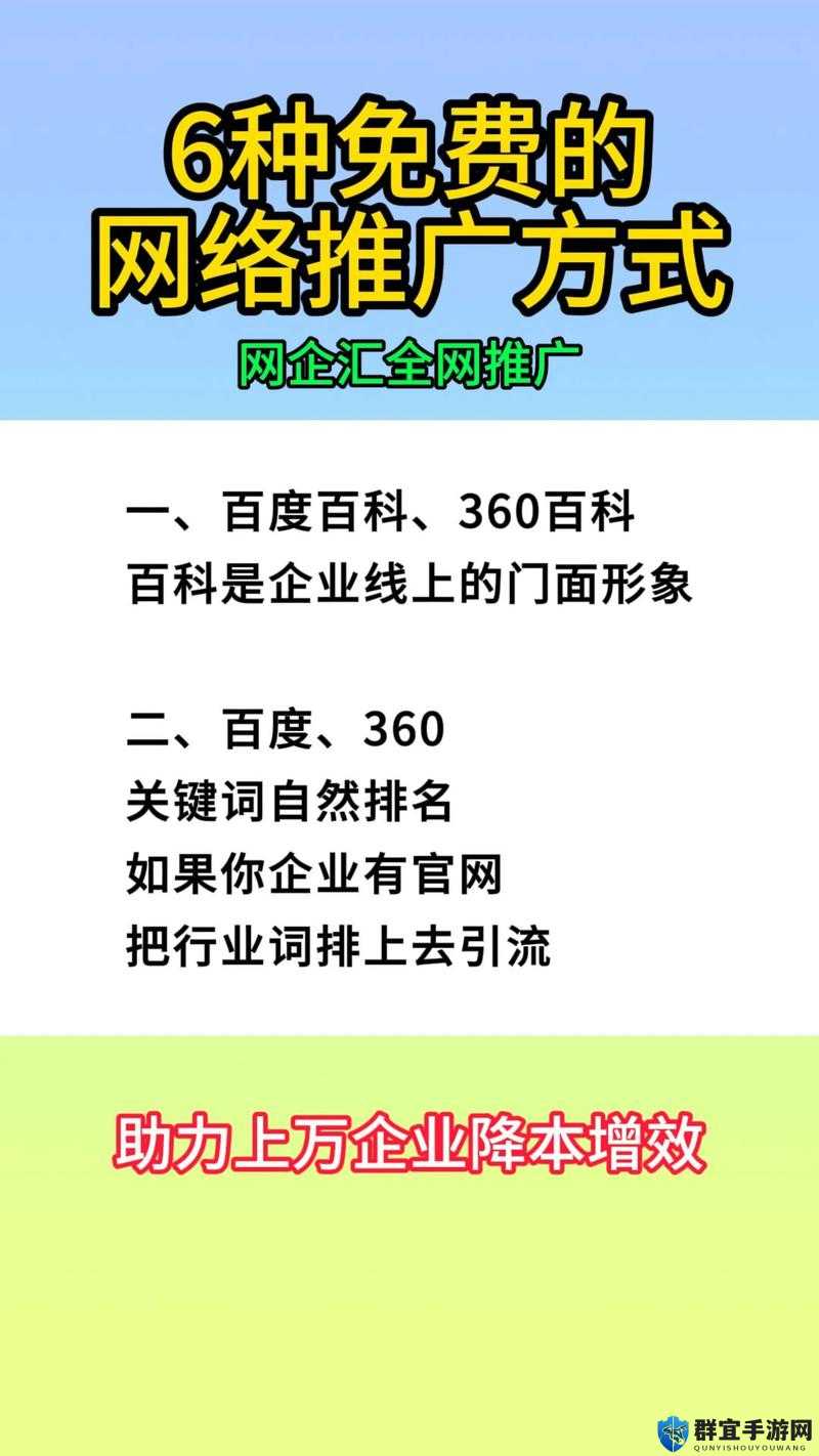 十大免费网站推广：助您轻松提升网站曝光度与流量