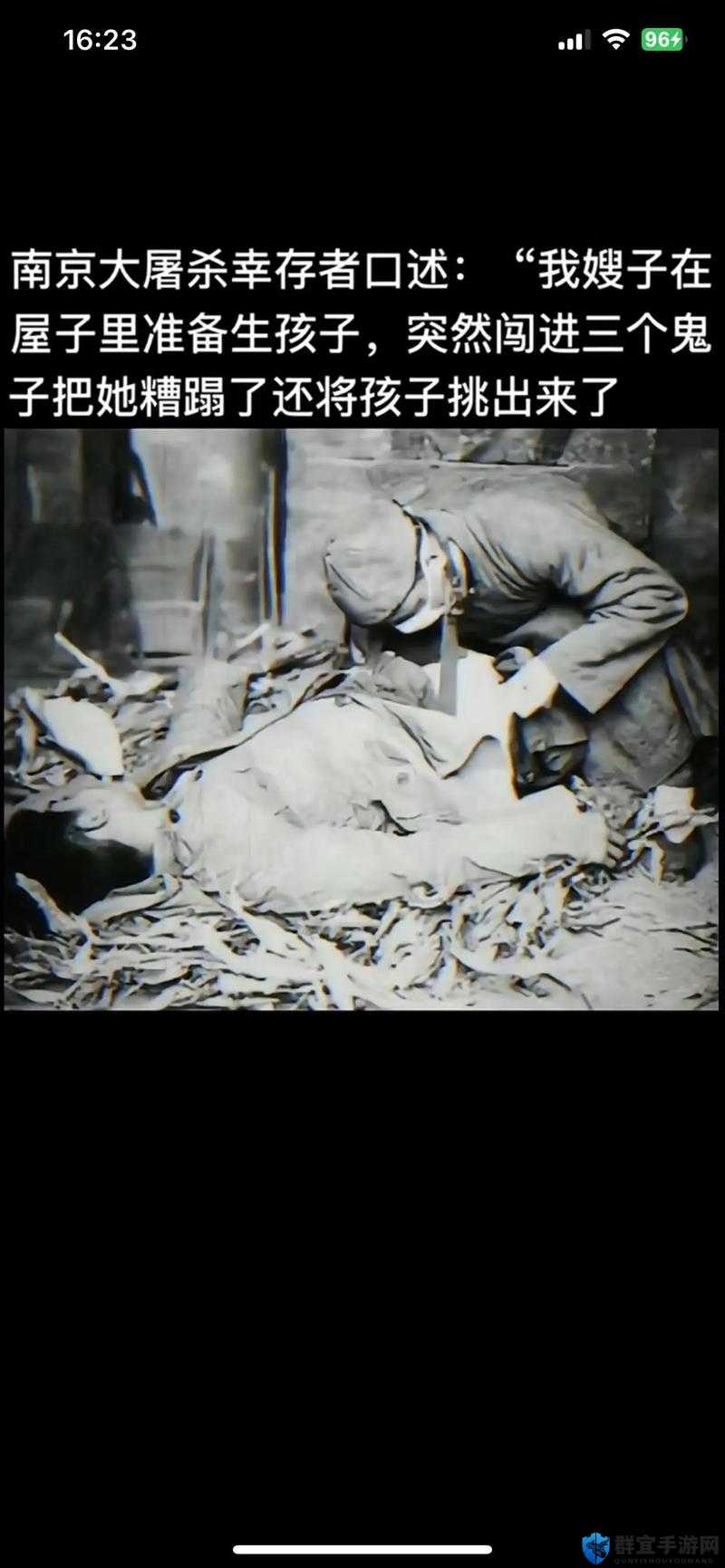 日本 96 年 XX 级 XXXXXXⅩXXX58:一段珍贵的历史回忆