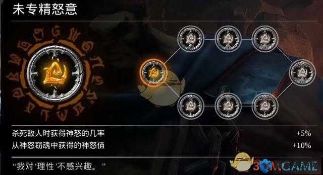 暗黑血统3怒意水晶在哪？怒意附魔灵石获得方法详解