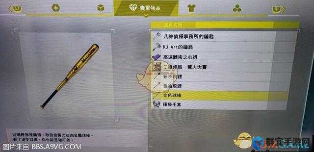 审判之眼，棒球小游戏攻略与心得