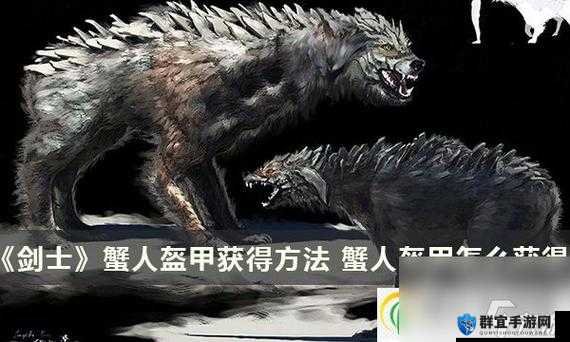 剑士Kenshi蟹人盔甲怎么拿，蟹人盔甲获取方法介绍