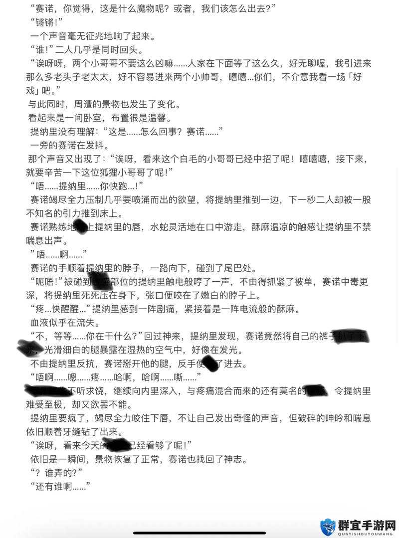 哈～c 够了吗提纳里：关于这句话的相关探讨与分析