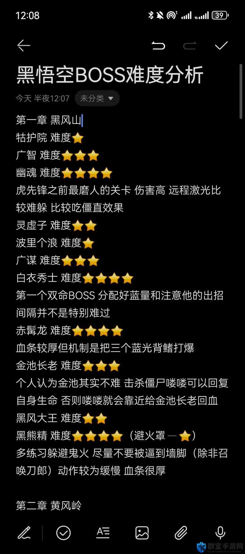 暗黑血统3，第二章解谜方法与BOSS贪婪打法详解