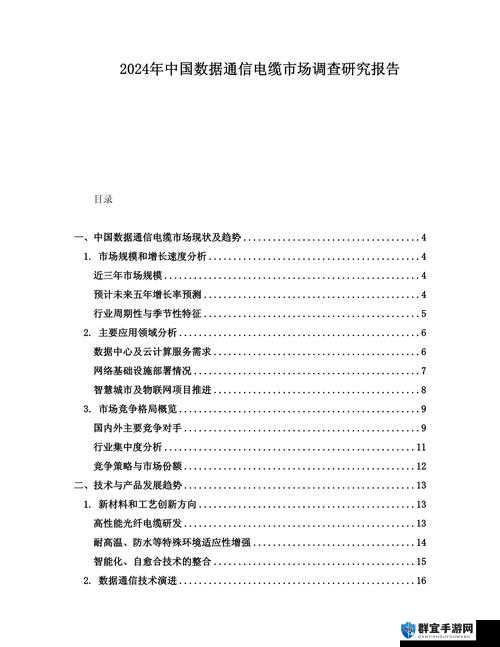 理论电线 2023:关于其重要意义与应用前景的深入探讨