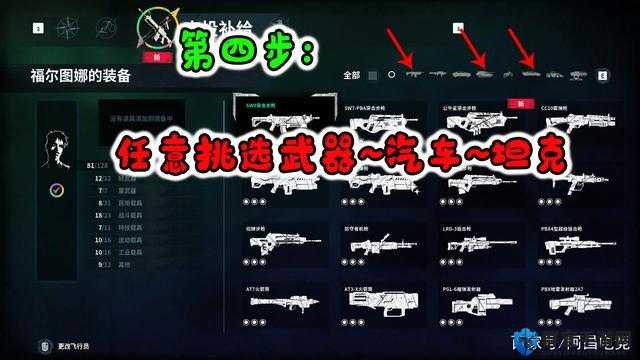 正当防卫4风炮怎么用？JC4风炮召唤方法详解