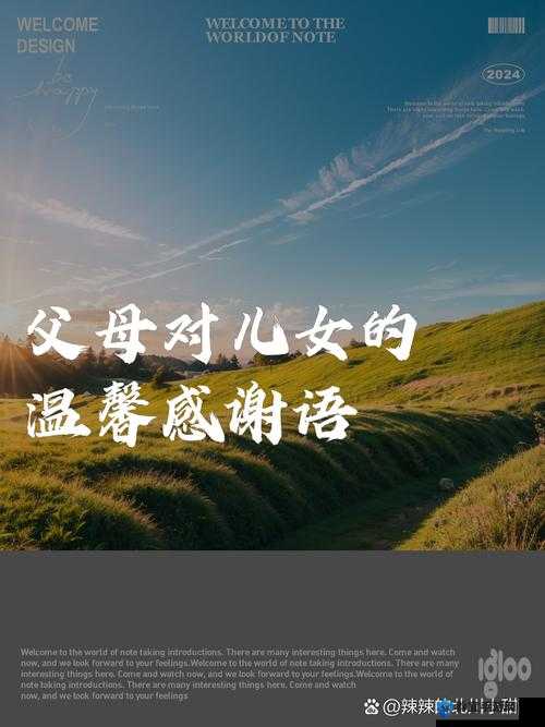 父母儿女合家欢乐 TXT 下载：共享天伦之乐的温馨时刻