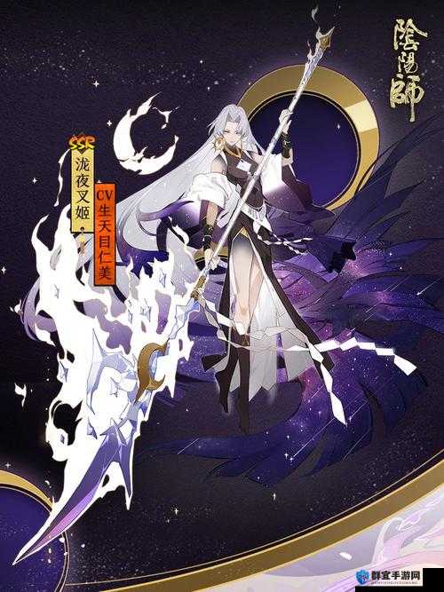 泷夜叉姬：在神秘世界中展现强大力量与绝美身姿