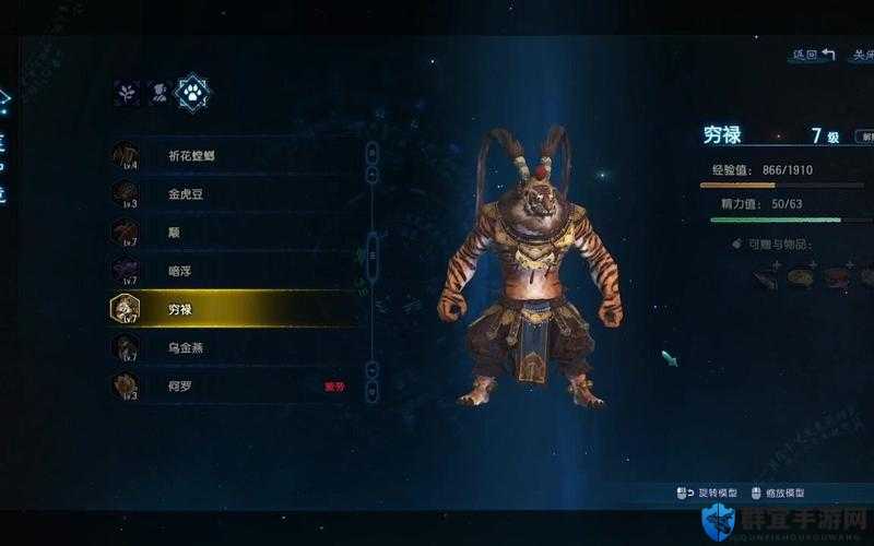 古剑奇谭3穷禄在哪？契约兽穷禄获得途径及属性介绍