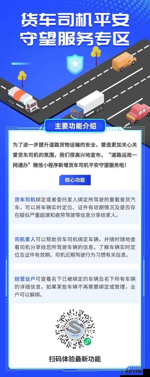 炮阁福利车司机版：安全舒适，服务至上，的出行保驾护航