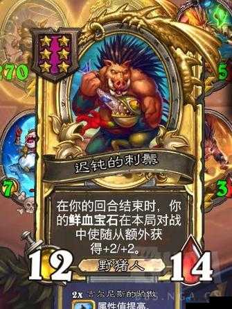 炉石传说红鬃歌王怎么样？红鬃歌王属性介绍图鉴