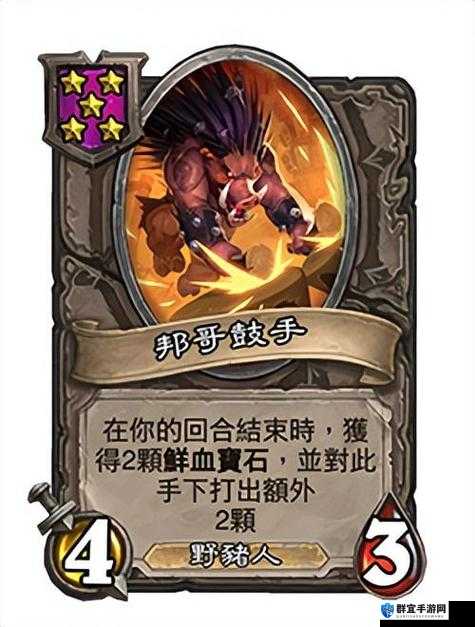炉石传说铁角鼓手怎么样？铁角鼓手属性介绍图鉴