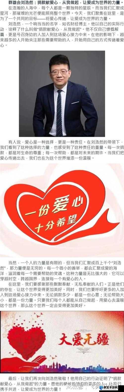 我就在外面赠一赠，传递爱心从你我做起