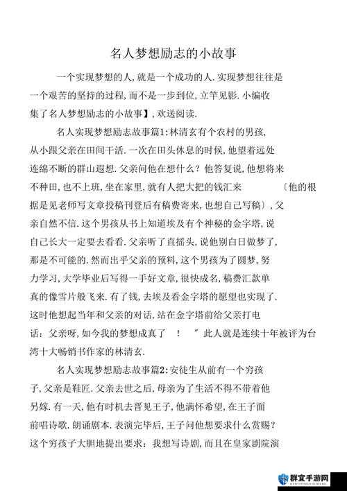 蜜芽 MIYA188 永不失联:一段关于成长与梦想的故事