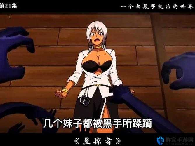 ：女子遭遇暴力寝犯：反抗与救赎之路