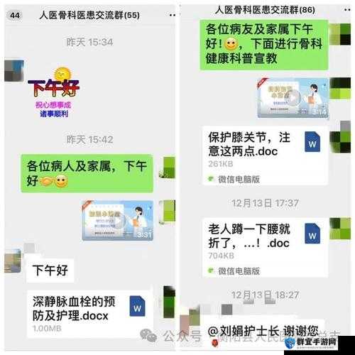 起来还在 C 骨科：专业诊疗守护健康之所在