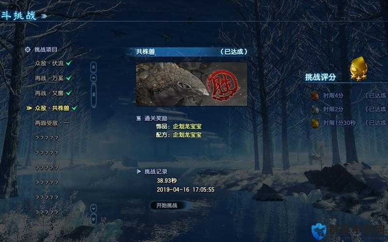 古剑奇谭3共株兽在哪?契约兽共株兽获得途径及属性介绍