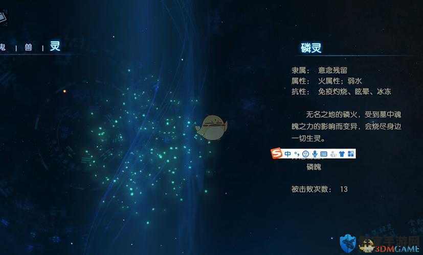 古剑奇谭3磷灵在哪？契约兽磷灵获得途径及属性介绍