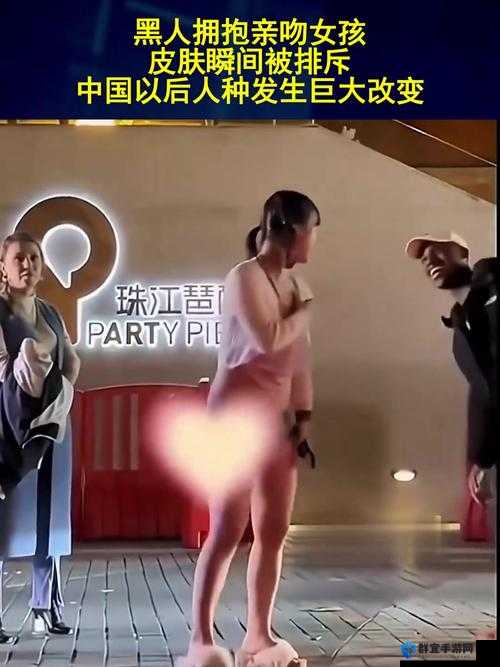 非洲裔美国人激情交合：探索文化多样性与性的边界
