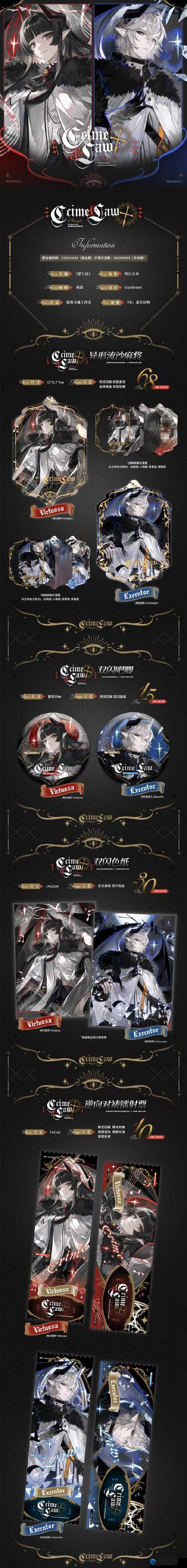 审判之眼怎么和松金见面，与松金见面方法介绍