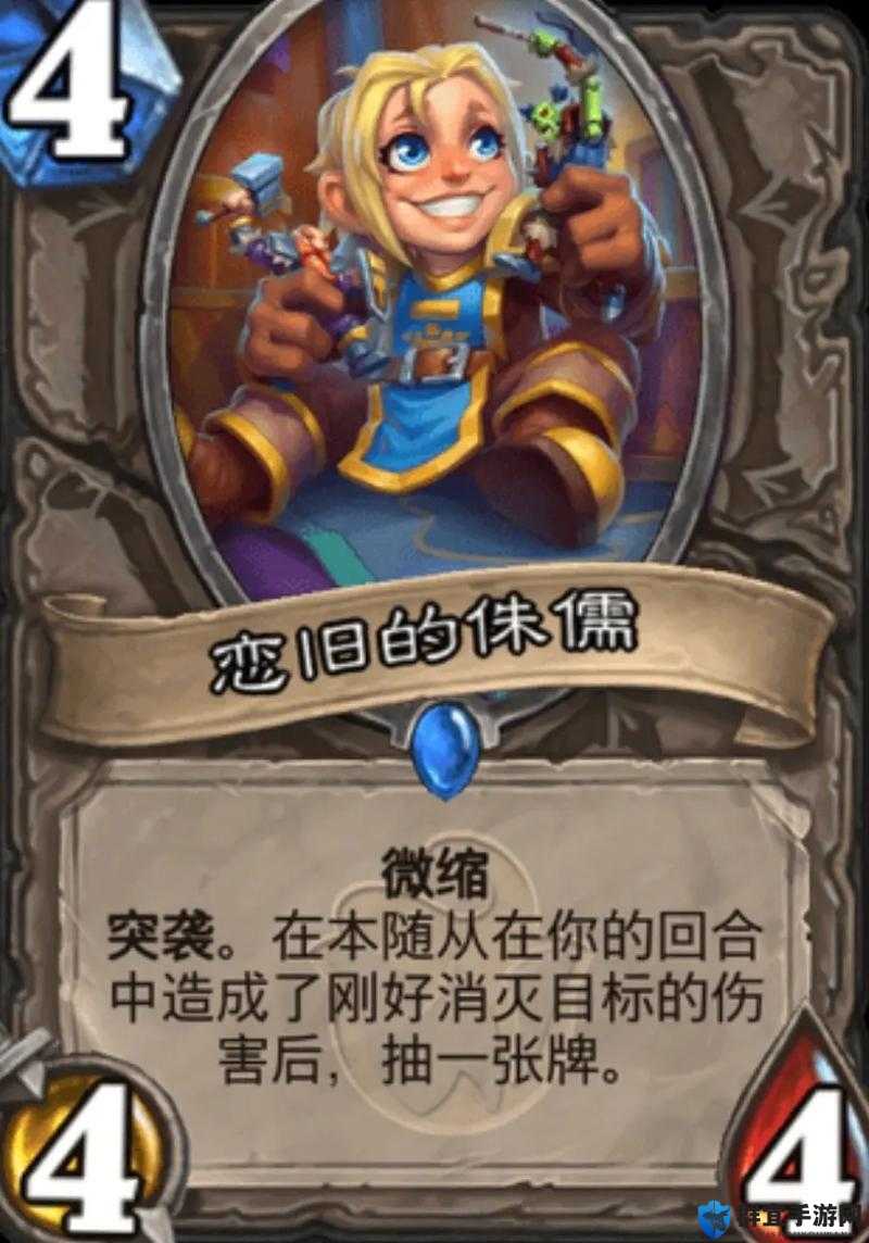 炉石传说荣耀追寻者深度解析，属性与战术的完美结合