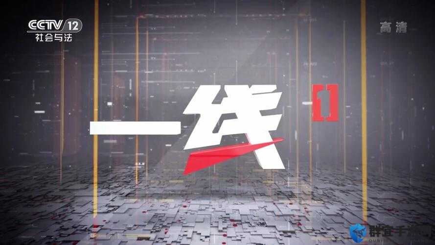 线路一线路二在线观看资源全搜罗