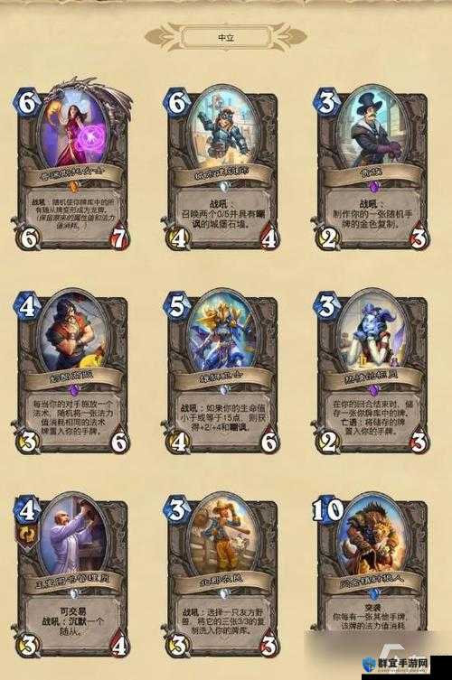 炉石传说雕文护卫者怎么样,雕文护卫者属性介绍图鉴