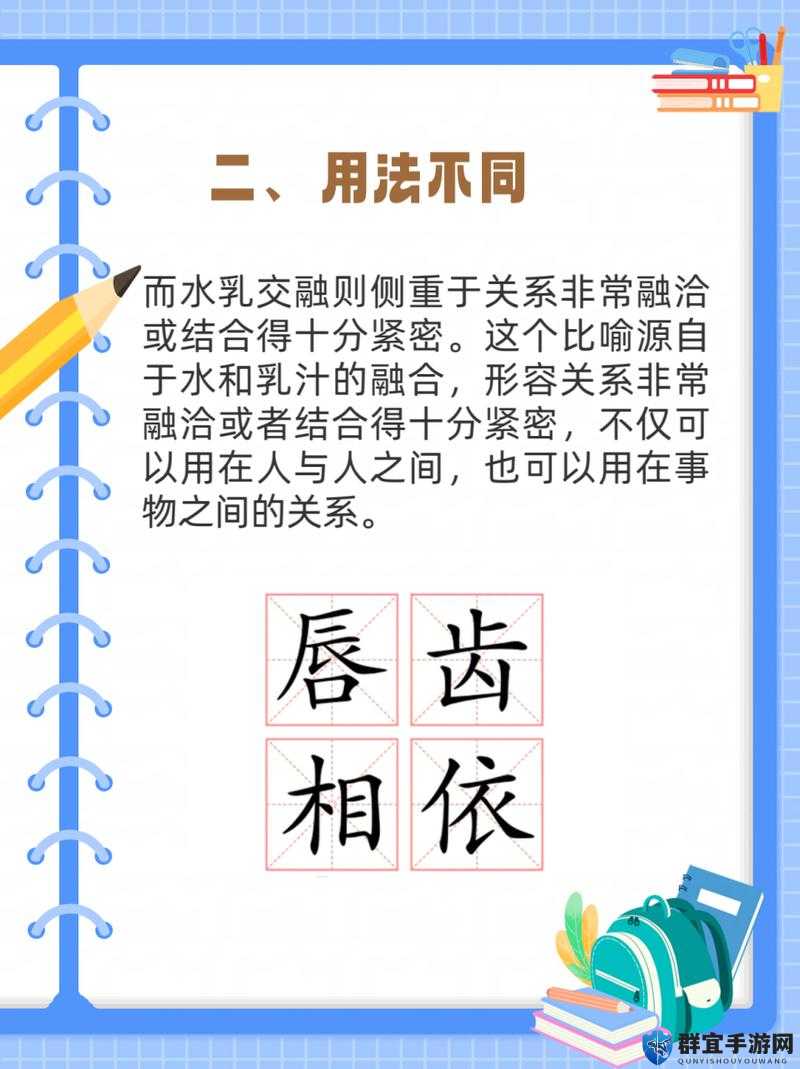 水乳交融，唇齿相依：探索二者的奇妙关系