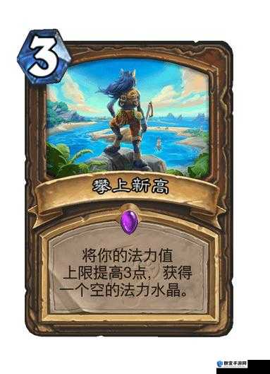 炉石传说活化水灵,法力增益的灵动元素