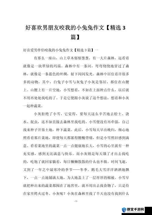 男生咬我小兔兔描述一下：那奇妙的触感与瞬间