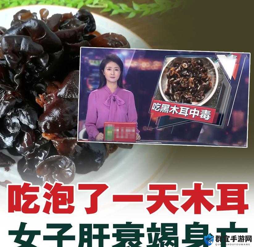 老婆的黑木耳真的可以吃吗？——揭秘两性健康的惊人真相