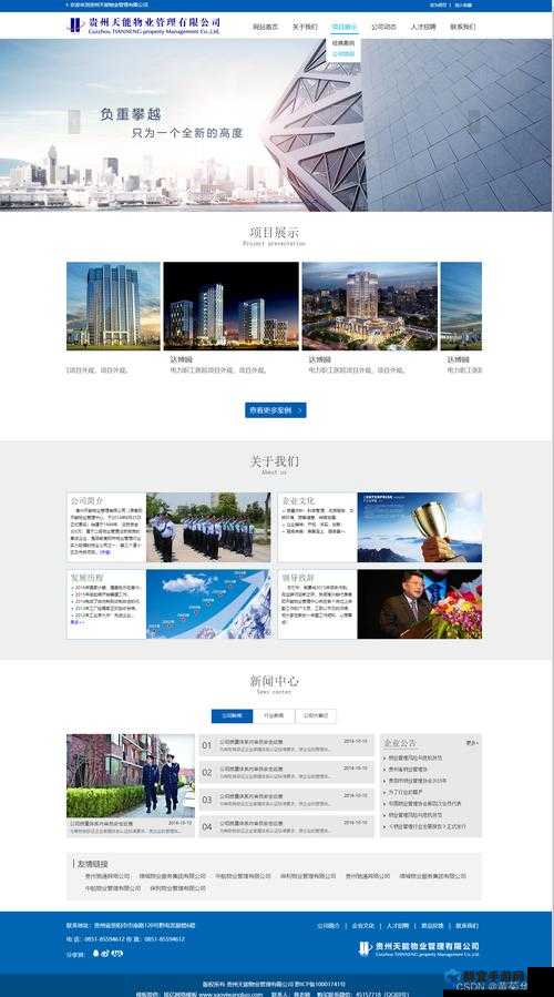 成品网站 1 1 719：功能强大且实用的优质网站平台