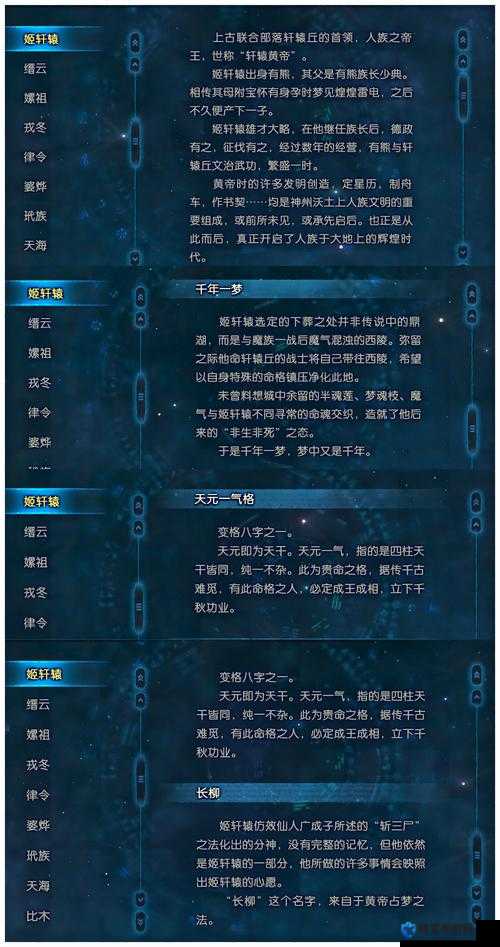 古剑奇谭3姬轩辕怎么打，无名青年主线攻略详解