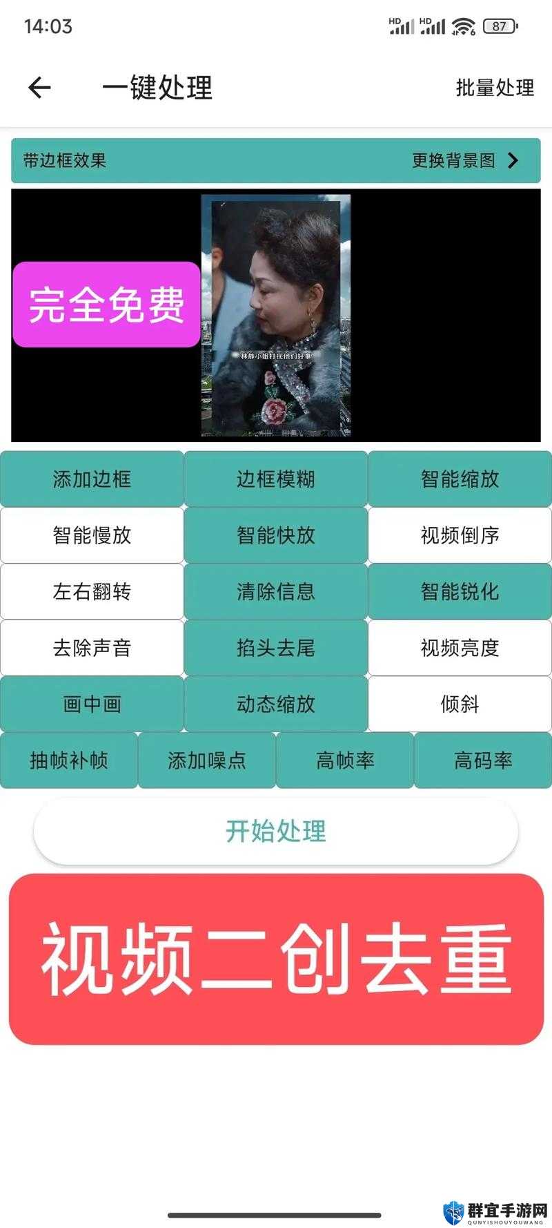 成品短视频软件大全下载苹果:汇聚各类短视频,轻松记录美好生活