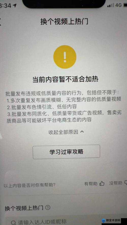 夜里十大禁用短视频软件破解版:使用需谨慎可能存在风险